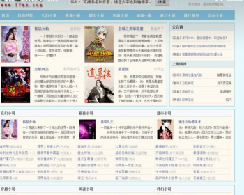 笔趣阁小说网站 杰奇模板 共6套带手机版 采集器采集规则视频教程 - PHP