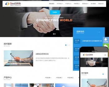 PHPCMS自适应生物科技咨询医疗网站源码全企业通用模板网站带后台