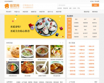 《做菜网》新版源码，菜谱源码 带手机版修复帝国采集帝国CMS内核 - PHP