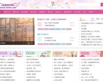 起舞情书网站源码 粉色浪漫爱情祝福整站源码 - PHP