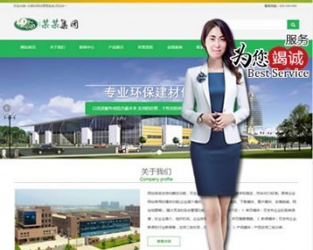 ID43:装修材料【响应5合1】Seo结构【送】4000套安卓源码 - 小程序 / uni-app