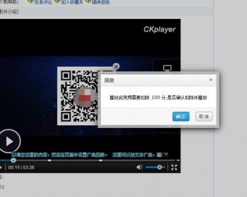 帝国CMS7.5 视频播放插件（试看、扣点、整合ck） - PHP