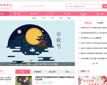 帝国cms准妈育儿早教社区源码 - PHP