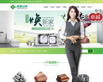 ID189:商铺官网【Html5】精品配件【赠送】2300套PHP整站源码 - HTML / 前端静态