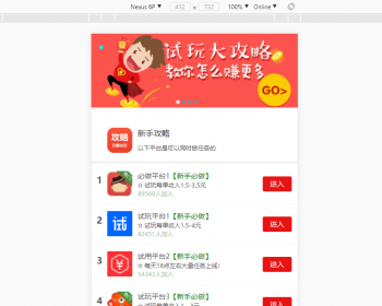 2025手赚试玩平台收徒推广H5自适应源码可以用于公众号QQ微博推广吸粉引流神器app试玩 - PHP