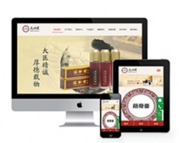 响应式中医医药药膏铺类网站模板（自适应手机端） - PHP