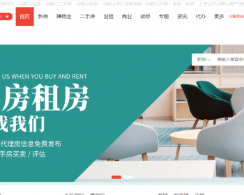 2022新版房产系统网站源码，PC+手机|房产网系统源码,房产源码 - PHP