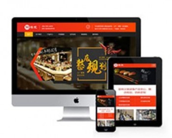 响应式食品火锅设备类织梦模板（自适应手机端） - PHP