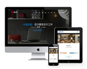 响应式装饰装修施工工程管理类织梦模板（自适应手机端） - PHP