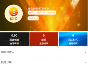 19年11月开发运营版区块链商城，返利商城，淘优乐\淘优乐系统源码,淘优乐源码 - ThinkPHP