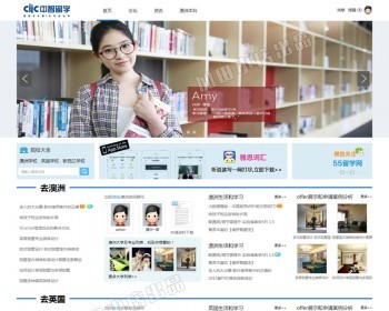 discuz模板 微课网/教育培训/留学打工商业版【整站带测试数据】 - PHP