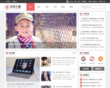 discuz模板 科技/时尚/资讯商业版 dz大气门户风格【整站带数据】 - PHP