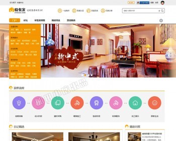 装修论坛程序源码 discuz模板 迪恩Deco风格 dz装修资讯风格【整站带测试数据】 - PHP