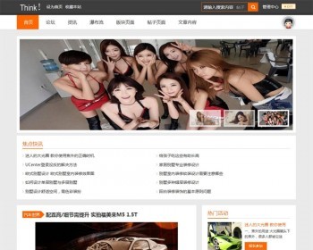博客论坛程序 时尚科技博客风格模板商业版 dz【整站源码带数据】 - PHP