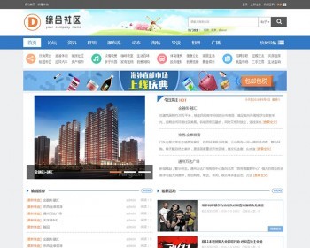 dz门户整站程序源码 仿四色综合社区门户商业版 dz【整站源码带数据】 - PHP