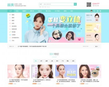 美容医院论坛源码程序 迪恩整形美容医院商业版 dz【整站源码带数据】 - PHP