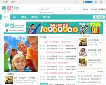 育儿母婴整站源码带测试数据 - PHP