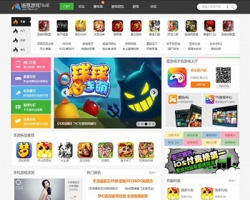 手游下载论坛源码 游戏整站源码带数据 - PHP