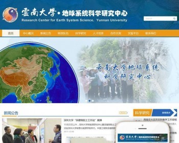 响应式大学技术学院类网站织梦模板自适应手机端dedecms - PHP