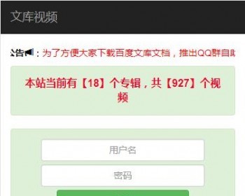 云转码linux带视频试看功能 - PHP