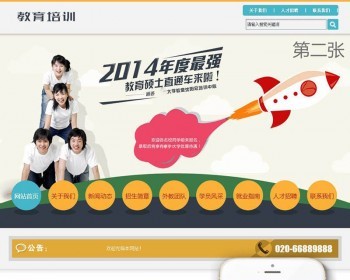 教育培训出国留学类网站织梦模板带手机端dedecms - PHP