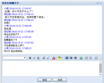 jsp网页聊天系统+源码+数据库+文章java web mvc ssh j2ee 包调试