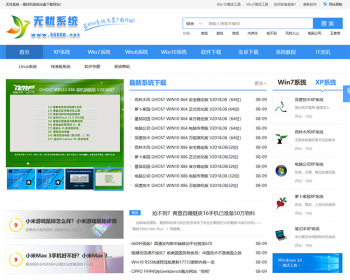 帝国cms模板,仿系统之家模板,系统之家源码,系统下载模板,带手机 - PHP