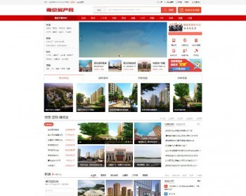 2018版爱家房产网站源码 爱家房产网商业版 微信互动营销整合+手机触屏版+经纪人分销 - PHP