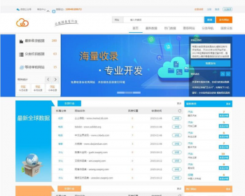 蓝色经典款站长目录导航网站帝国cms内核程序源码 - PHP