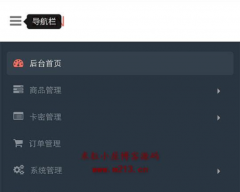 优化版忆 流 年专业发卡系统源码 开源无加密 发卡PHP网站源码