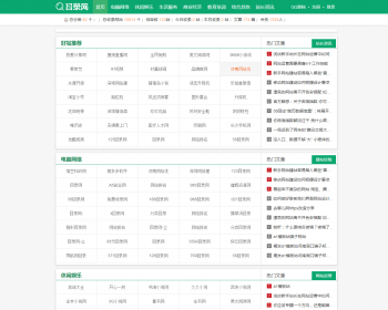帝国cms内核网址导航分类目录网站程序源码 - PHP