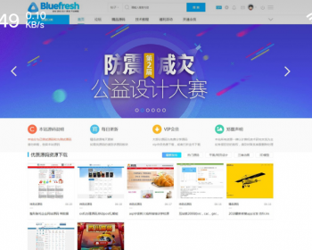 163aas源码论坛 精品源码分享论坛高档大气 - PHP