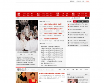 [织梦模版] 女性时尚文章娱乐新闻类行业网站织梦模板 - PHP