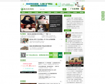 2025年精品织梦dedecms绿色地方门户新闻资讯网站模板地方资讯新闻站模板同城门户网 - PHP