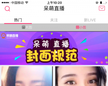呆萌直播系统原生源码（带游戏）已对接第三方支付+IOS+安卓端+PC - PHP