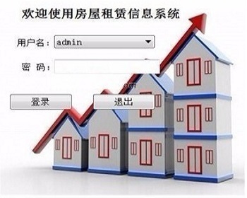 C/S房租出租中介系统源码 - .NET / C#