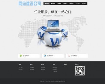 Thinkphp网站设计开发公司企业建站源码 大型网络公司整站源码