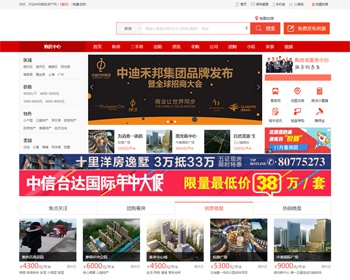 PHP仿搜狐焦点房产网宽屏风格+全新手机版+微信互动+楼盘分销