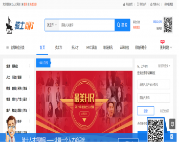 新版骑士CMS二开仿兼职猫大学生兼职网站源码 人力资源招聘网站源码+微信端 - PHP