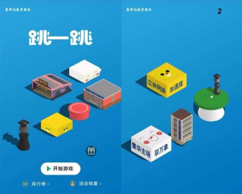 2018新版H5跳一跳3D在线小游戏，跳一跳游戏源码 - PHP