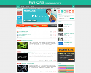 精品运营版绿色响应式文章资讯网站行业博客网站模板响应式手机版本织梦php后台带数据