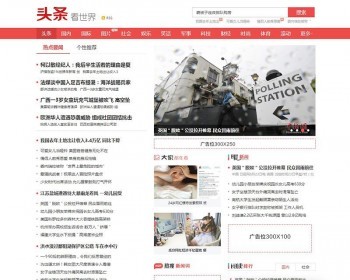 仿东方头条新闻资讯织梦模板带手机端dedecms - PHP