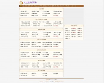 【整站打包】数学物理在线计算,几何计算,单位换算,颜色转换,电路计算,网页工具箱 - PHP