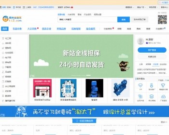 destoon7.0蓝色综合商务行业平台B2B网站全站程序 [dt01] - PHP