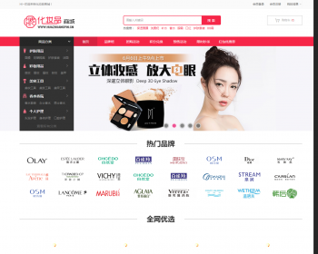 Ecshop3.6化妆品护肤品商城网站源码 - PHP