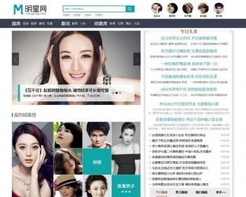 92GAME仿制娱乐明星文章资讯网站源码 帝国cms - PHP