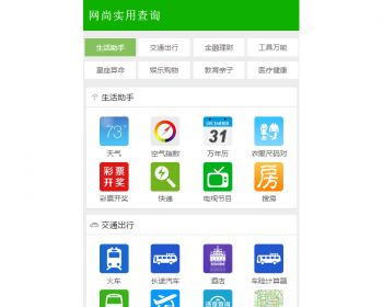 导航源码带后台导航网站 带后台导航网址导航页面 手机网站导航 - PHP