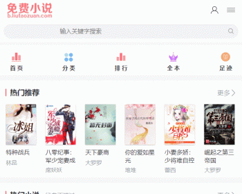 PTCMS模板 小说网站H5模板 PTCMS小说源码手机端模板自动采集APP - PHP