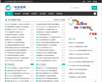 文章博客网站模板响应式手机端资讯信息整站模板织梦源码带后台 - PHP