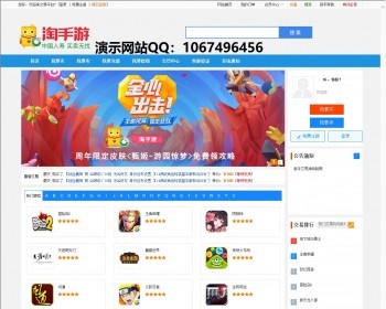 PHP游戏交易平台源码，带手机版交易平台源码，防拦截游戏交易